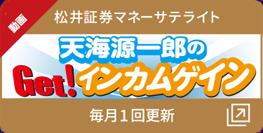 松井証券マネーサテライトゲット